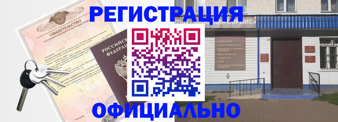 где прописаться в Липецкая области