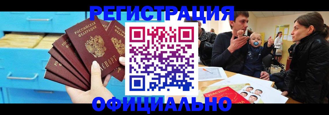 регистрация в Липецкая области