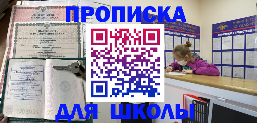 временная регистрация недорого в Липецкая области