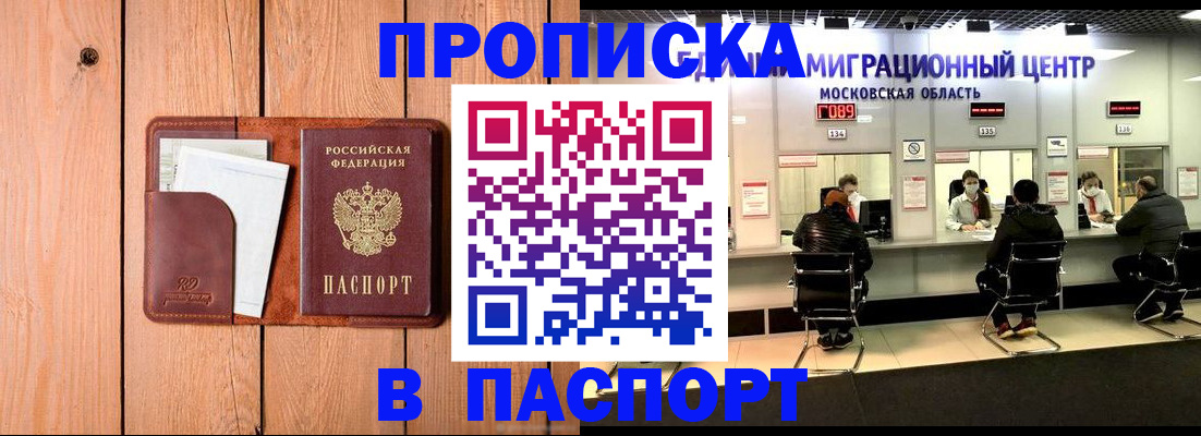 временная регистрация поиск в Липецкая области