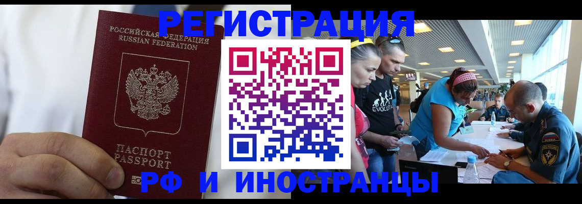купить прописку в Липецкая области