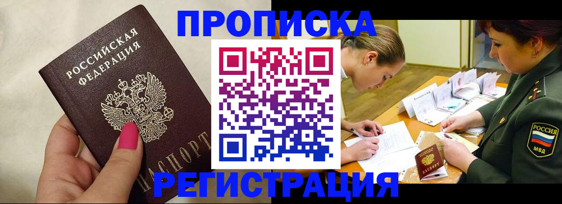 временная регистрация адрес в Липецкая области